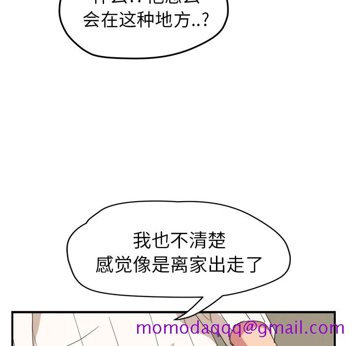 《继母》漫画最新章节继母-第 45 章免费下拉式在线观看章节第【144】张图片