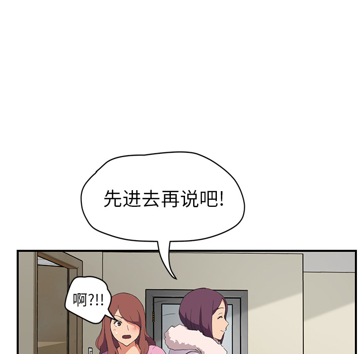 《继母》漫画最新章节继母-第 45 章免费下拉式在线观看章节第【15】张图片