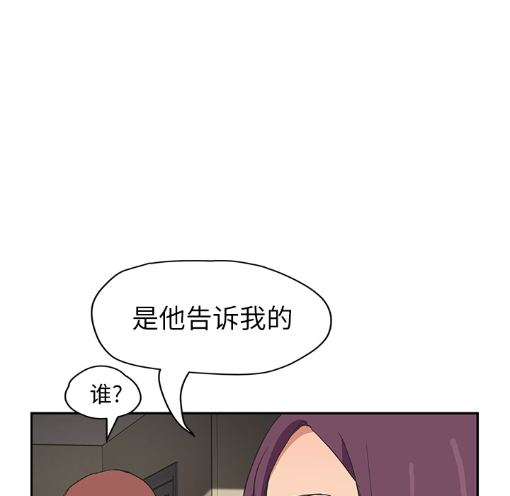 《继母》漫画最新章节继母-第 45 章免费下拉式在线观看章节第【25】张图片