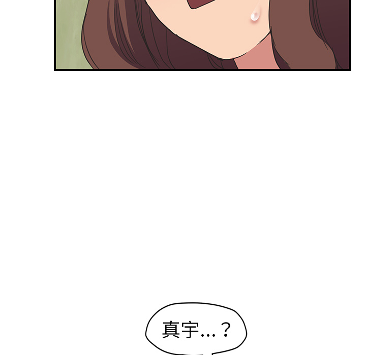 《继母》漫画最新章节继母-第 45 章免费下拉式在线观看章节第【122】张图片