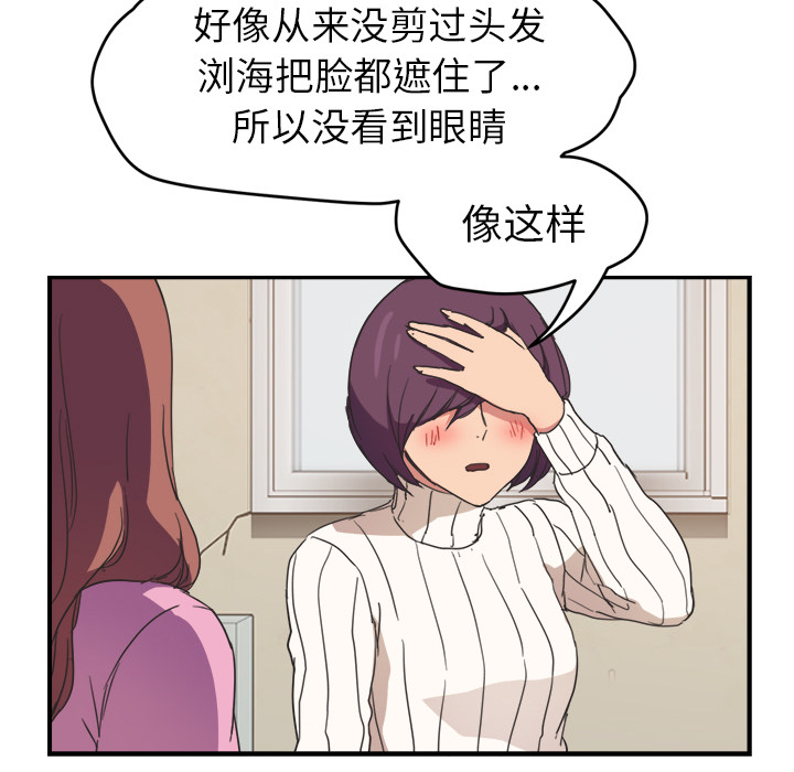 《继母》漫画最新章节继母-第 45 章免费下拉式在线观看章节第【146】张图片