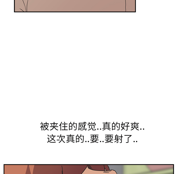 《继母》漫画最新章节继母-第 45 章免费下拉式在线观看章节第【63】张图片