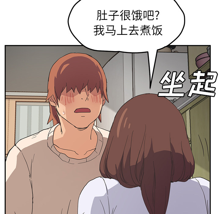 《继母》漫画最新章节继母-第 45 章免费下拉式在线观看章节第【102】张图片