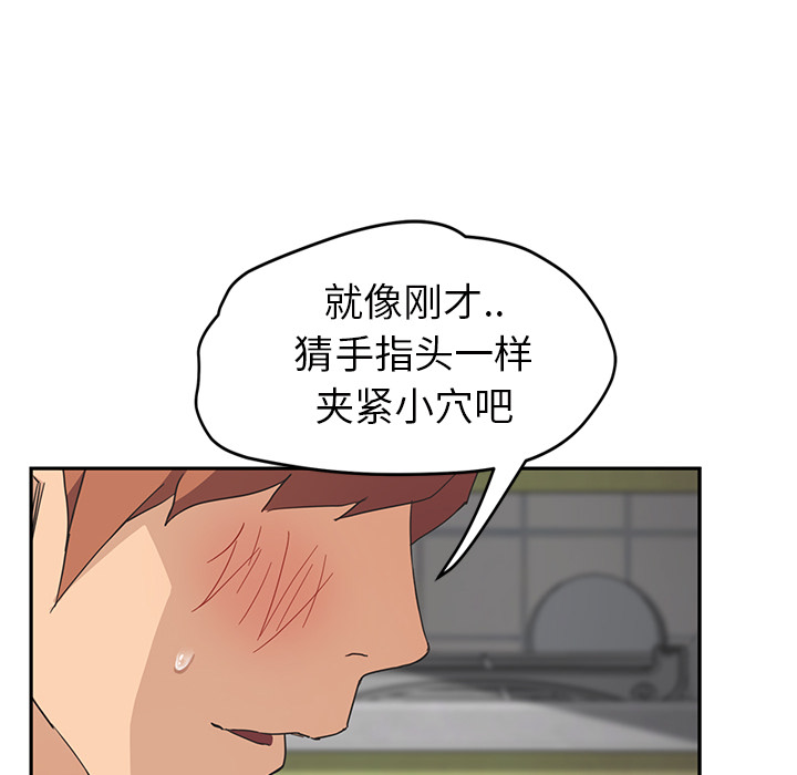 《继母》漫画最新章节继母-第 45 章免费下拉式在线观看章节第【59】张图片