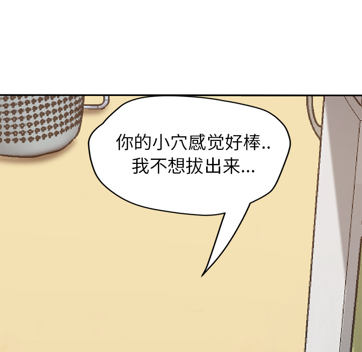 《继母》漫画最新章节继母-第 45 章免费下拉式在线观看章节第【67】张图片