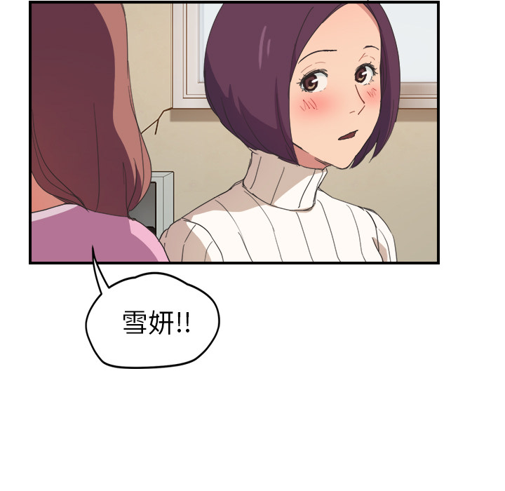 《继母》漫画最新章节继母-第 45 章免费下拉式在线观看章节第【138】张图片