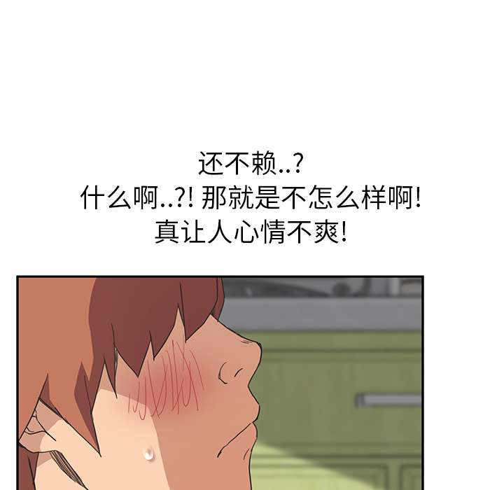 《继母》漫画最新章节继母-第 45 章免费下拉式在线观看章节第【107】张图片