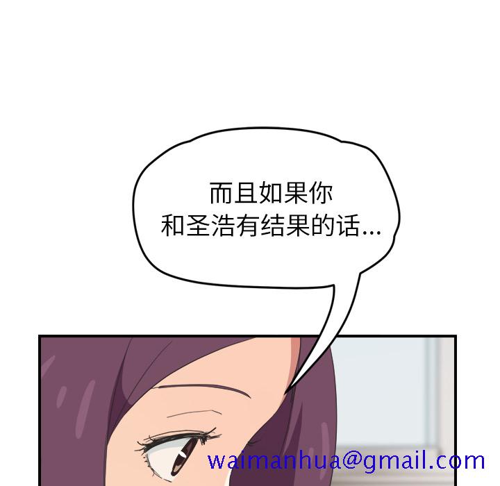 《继母》漫画最新章节继母-第 45 章免费下拉式在线观看章节第【139】张图片