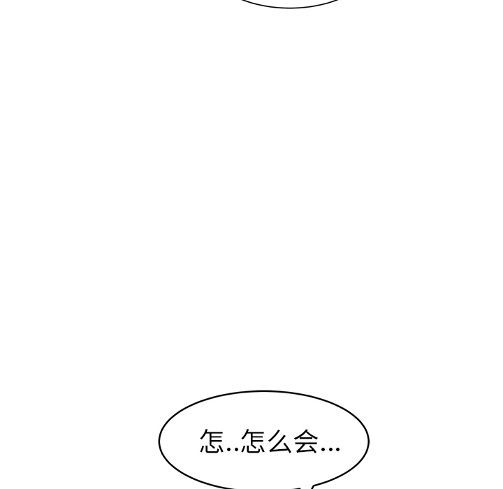 《继母》漫画最新章节继母-第 45 章免费下拉式在线观看章节第【77】张图片