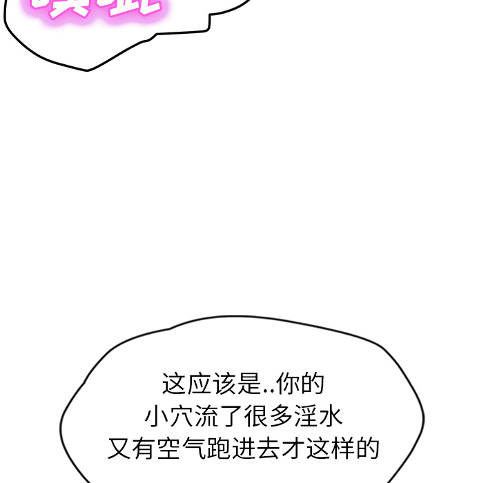 《继母》漫画最新章节继母-第 45 章免费下拉式在线观看章节第【55】张图片