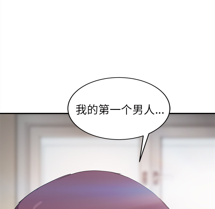 《继母》漫画最新章节继母-第 45 章免费下拉式在线观看章节第【86】张图片