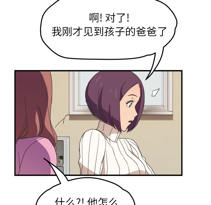 《继母》漫画最新章节继母-第 45 章免费下拉式在线观看章节第【143】张图片