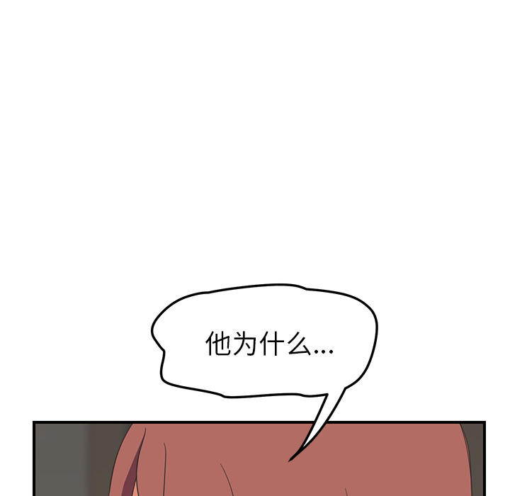 《继母》漫画最新章节继母-第 45 章免费下拉式在线观看章节第【35】张图片