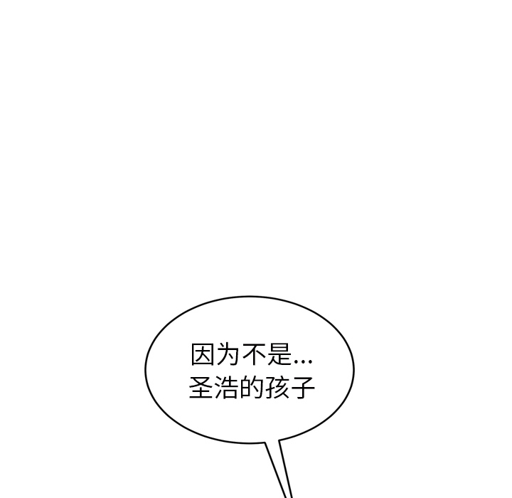 《继母》漫画最新章节继母-第 45 章免费下拉式在线观看章节第【81】张图片