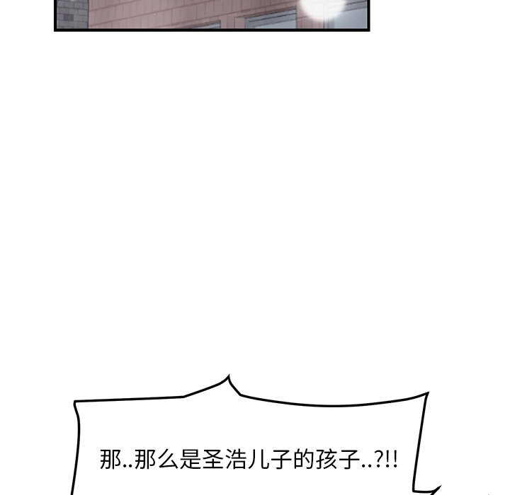 《继母》漫画最新章节继母-第 45 章免费下拉式在线观看章节第【135】张图片