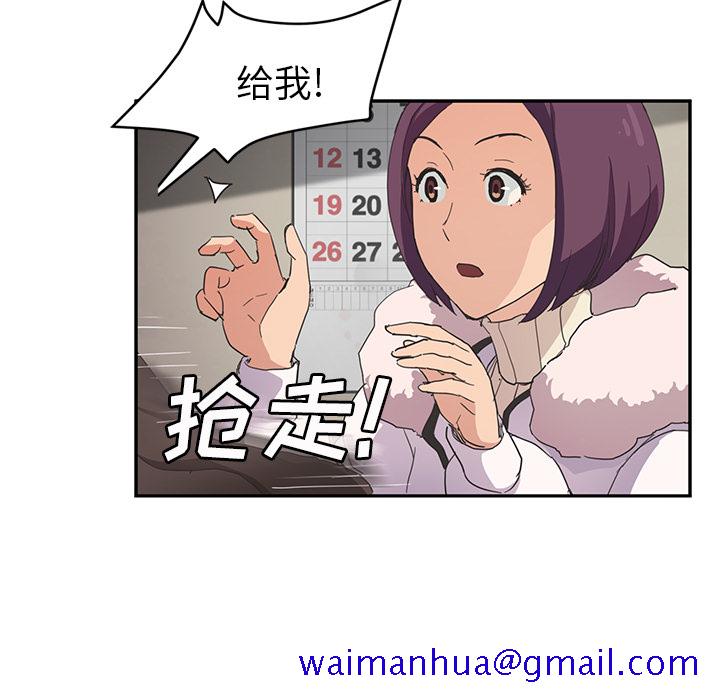 《继母》漫画最新章节继母-第 45 章免费下拉式在线观看章节第【21】张图片