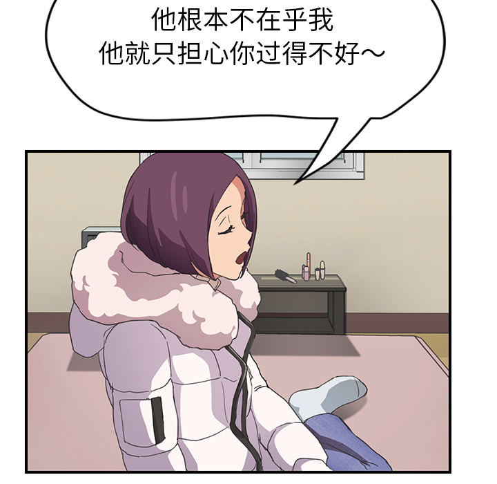 《继母》漫画最新章节继母-第 45 章免费下拉式在线观看章节第【34】张图片