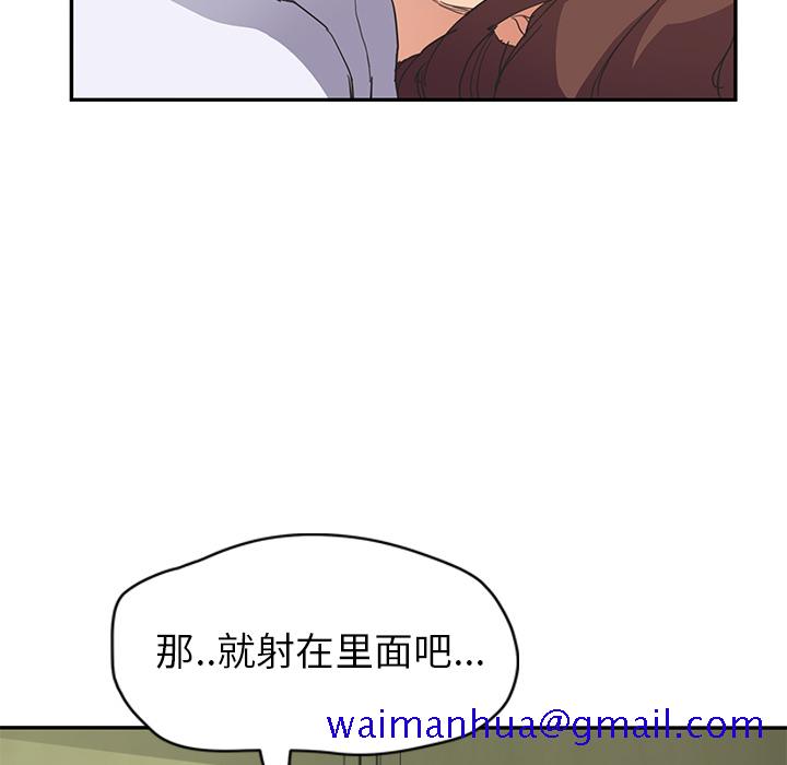 《继母》漫画最新章节继母-第 45 章免费下拉式在线观看章节第【70】张图片