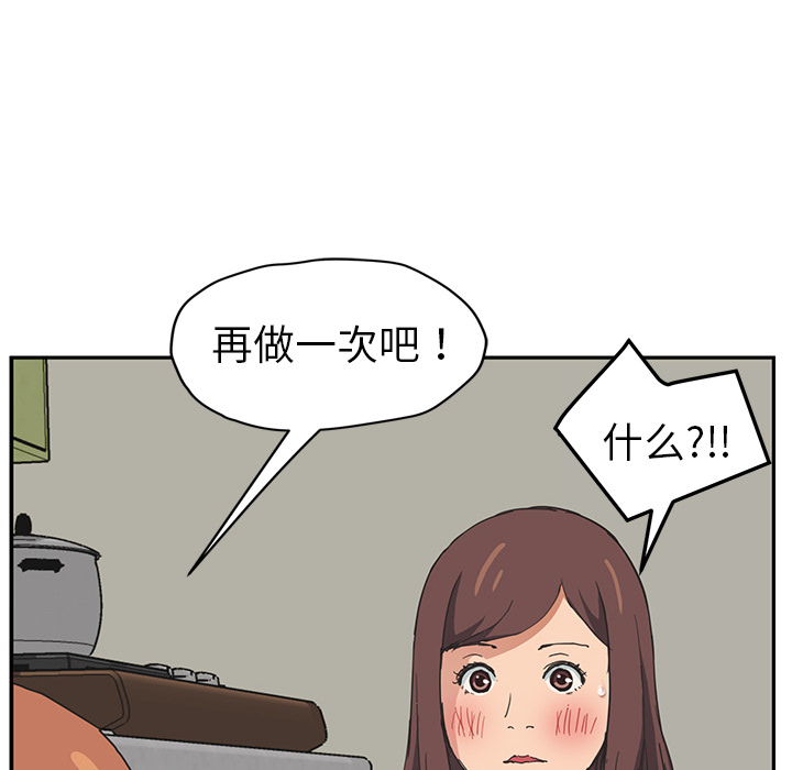 《继母》漫画最新章节继母-第 45 章免费下拉式在线观看章节第【110】张图片