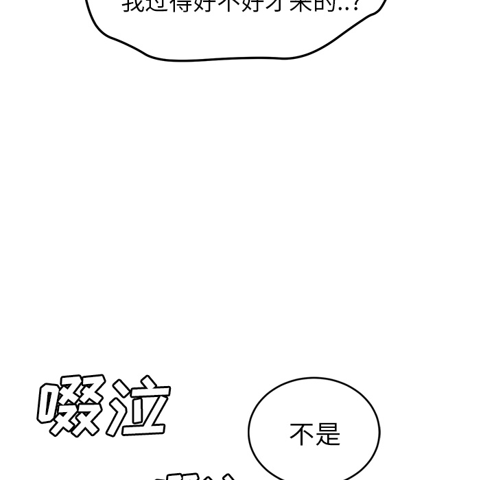 《继母》漫画最新章节继母-第 45 章免费下拉式在线观看章节第【37】张图片