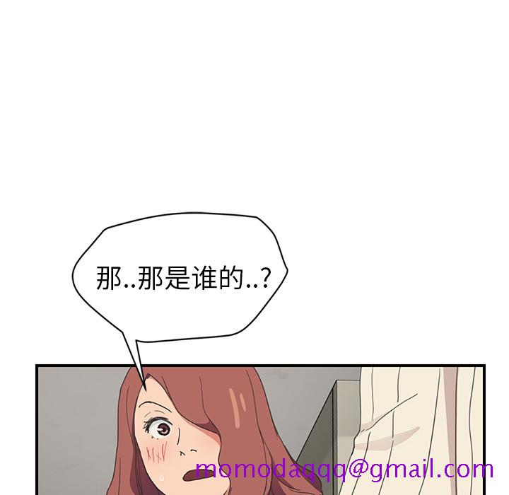 《继母》漫画最新章节继母-第 45 章免费下拉式在线观看章节第【84】张图片