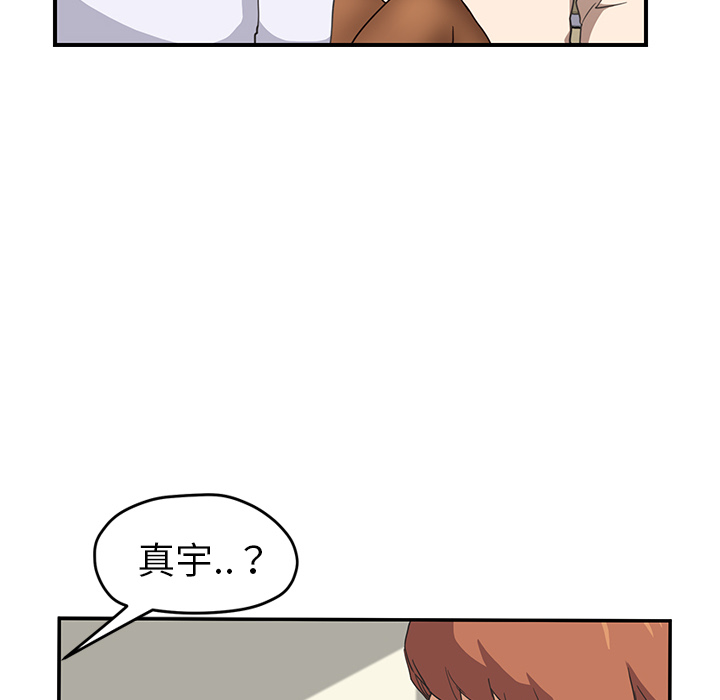 《继母》漫画最新章节继母-第 46 章免费下拉式在线观看章节第【33】张图片