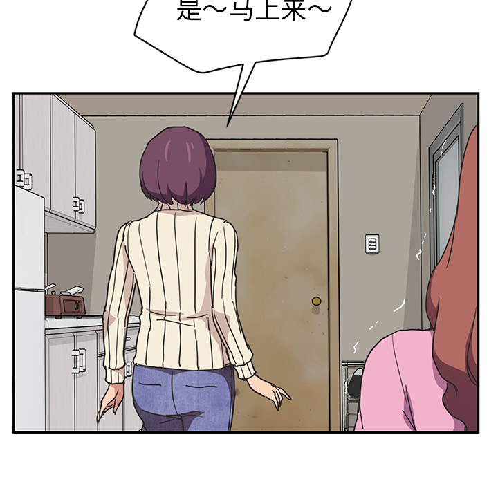 《继母》漫画最新章节继母-第 46 章免费下拉式在线观看章节第【80】张图片