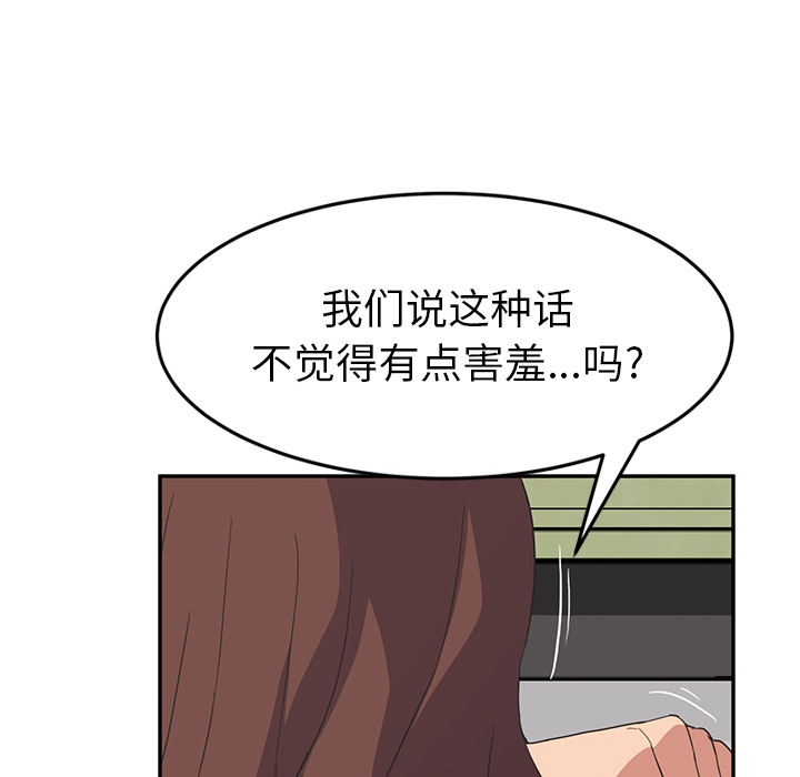 《继母》漫画最新章节继母-第 46 章免费下拉式在线观看章节第【138】张图片