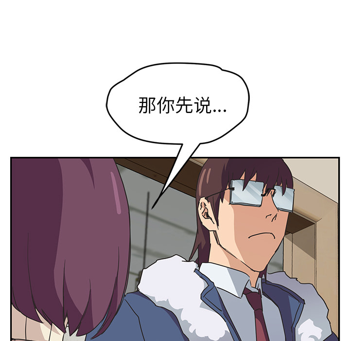 《继母》漫画最新章节继母-第 46 章免费下拉式在线观看章节第【123】张图片