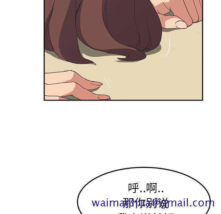 《继母》漫画最新章节继母-第 46 章免费下拉式在线观看章节第【139】张图片