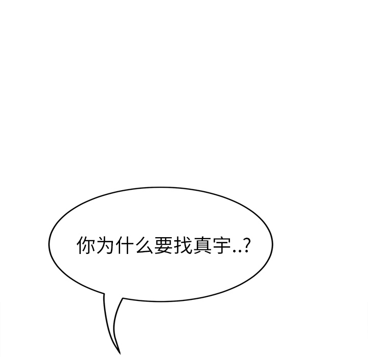 《继母》漫画最新章节继母-第 46 章免费下拉式在线观看章节第【125】张图片