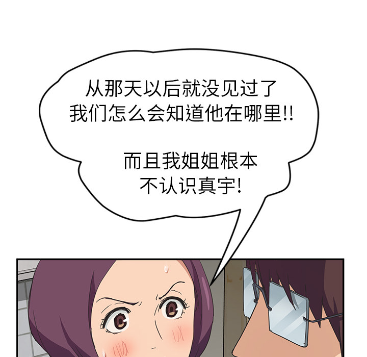 《继母》漫画最新章节继母-第 46 章免费下拉式在线观看章节第【118】张图片