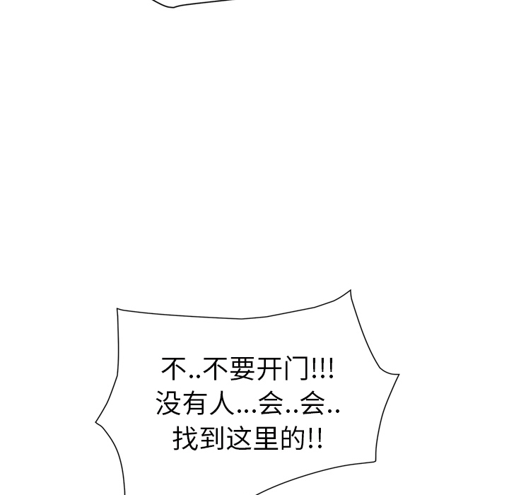 《继母》漫画最新章节继母-第 46 章免费下拉式在线观看章节第【62】张图片