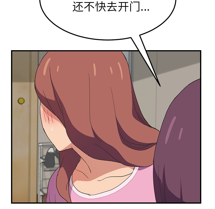 《继母》漫画最新章节继母-第 46 章免费下拉式在线观看章节第【55】张图片