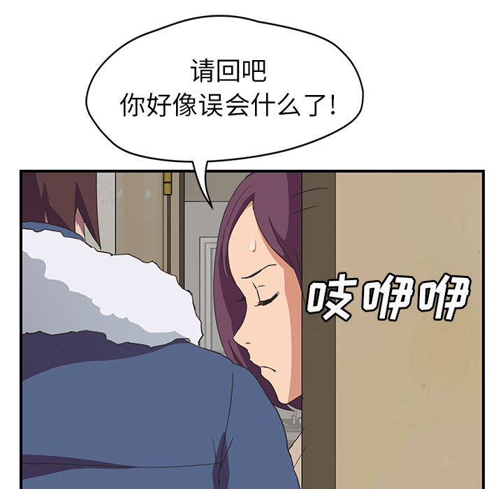 《继母》漫画最新章节继母-第 46 章免费下拉式在线观看章节第【108】张图片