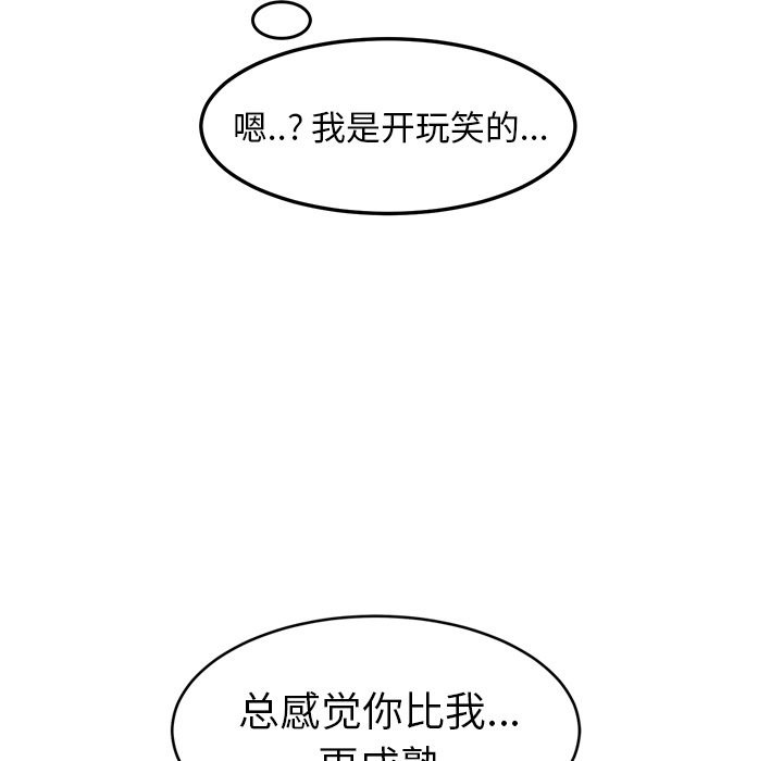 《继母》漫画最新章节继母-第 46 章免费下拉式在线观看章节第【142】张图片