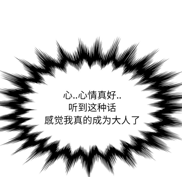 《继母》漫画最新章节继母-第 46 章免费下拉式在线观看章节第【147】张图片