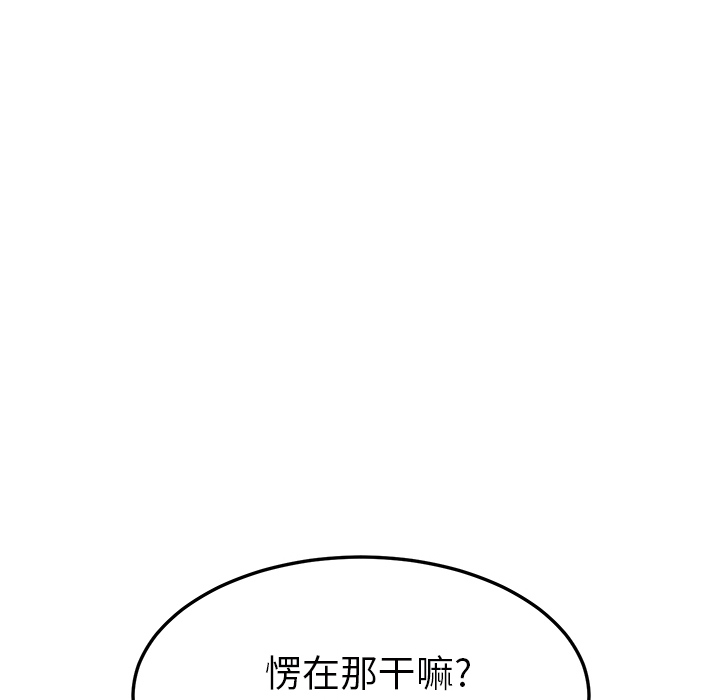 《继母》漫画最新章节继母-第 46 章免费下拉式在线观看章节第【54】张图片