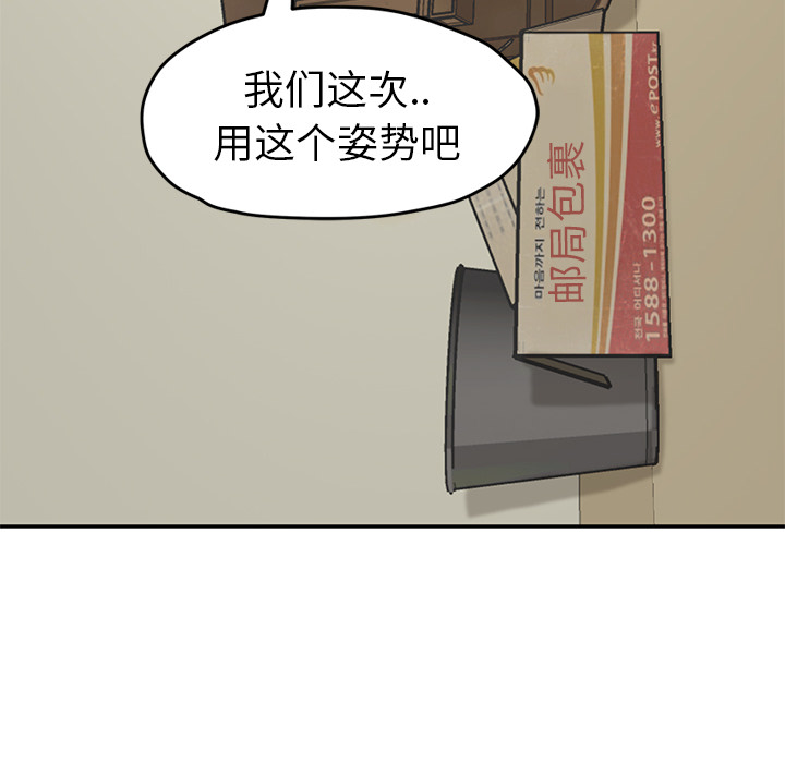 《继母》漫画最新章节继母-第 46 章免费下拉式在线观看章节第【38】张图片