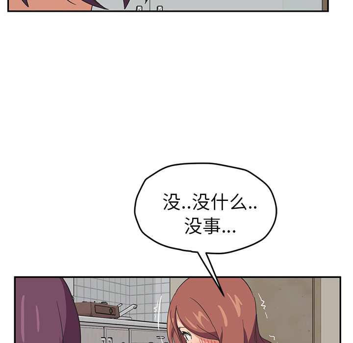 《继母》漫画最新章节继母-第 46 章免费下拉式在线观看章节第【47】张图片