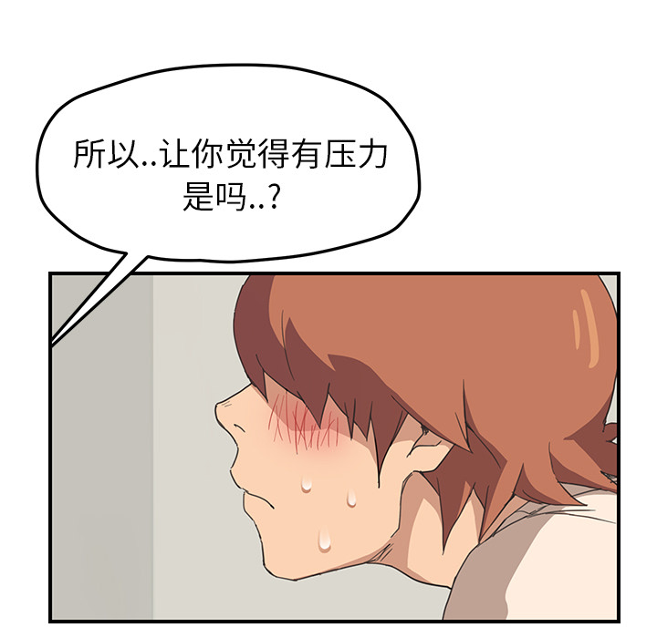 《继母》漫画最新章节继母-第 46 章免费下拉式在线观看章节第【22】张图片