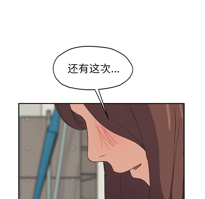 《继母》漫画最新章节继母-第 46 章免费下拉式在线观看章节第【39】张图片