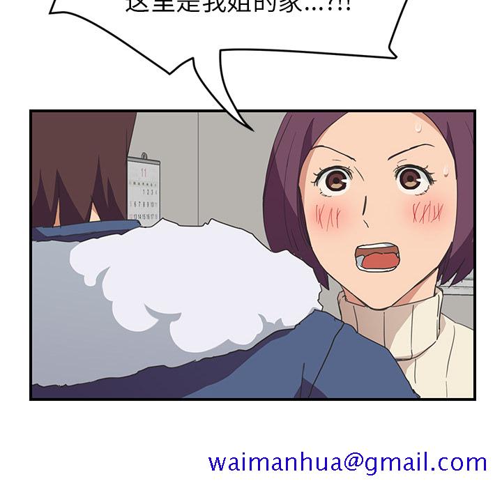 《继母》漫画最新章节继母-第 46 章免费下拉式在线观看章节第【99】张图片