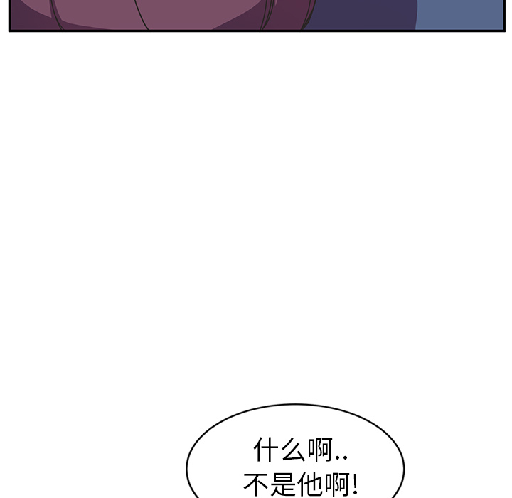 《继母》漫画最新章节继母-第 46 章免费下拉式在线观看章节第【92】张图片