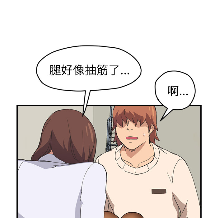 《继母》漫画最新章节继母-第 46 章免费下拉式在线观看章节第【32】张图片