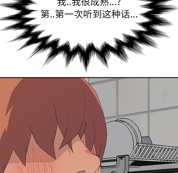 《继母》漫画最新章节继母-第 46 章免费下拉式在线观看章节第【145】张图片