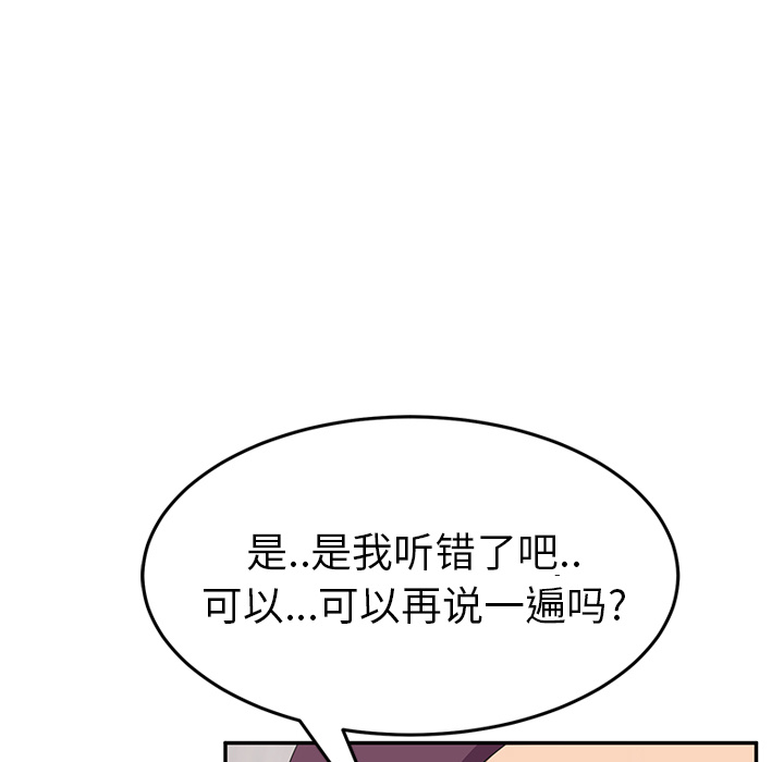 《继母》漫画最新章节继母-第 46 章免费下拉式在线观看章节第【153】张图片