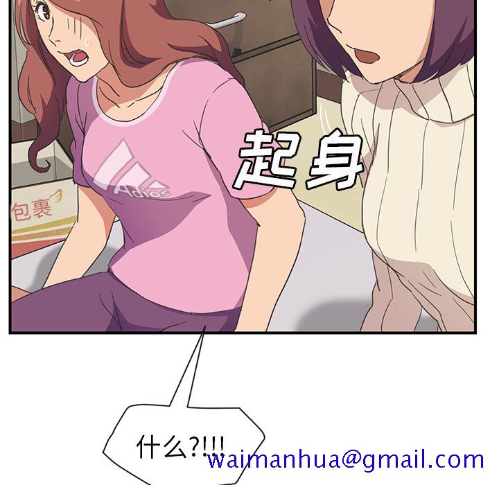 《继母》漫画最新章节继母-第 46 章免费下拉式在线观看章节第【61】张图片