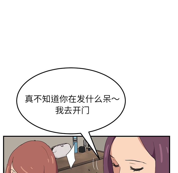 《继母》漫画最新章节继母-第 46 章免费下拉式在线观看章节第【60】张图片