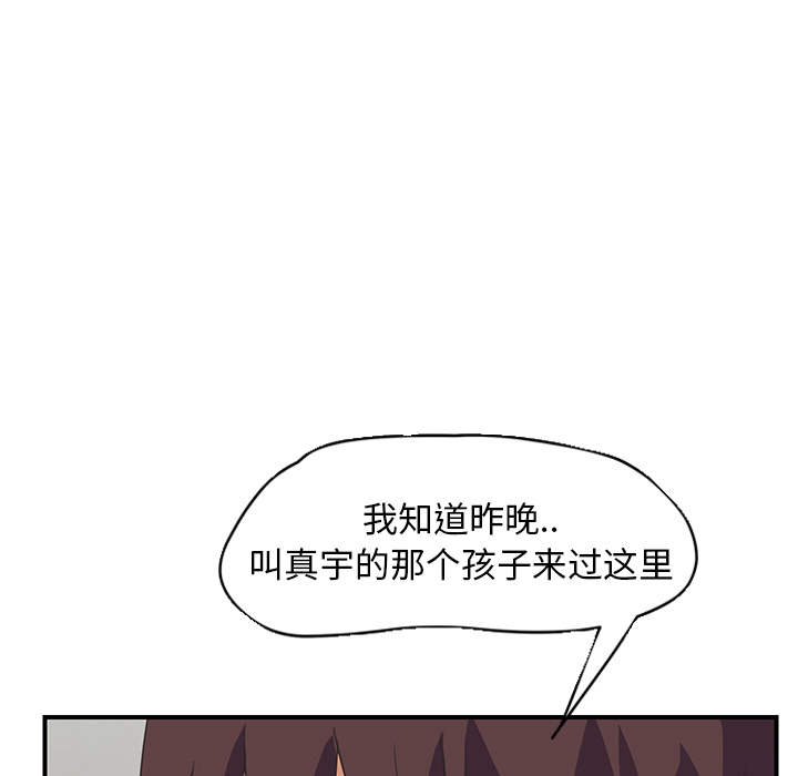 《继母》漫画最新章节继母-第 46 章免费下拉式在线观看章节第【97】张图片